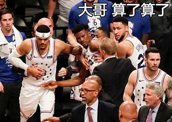 大哥算了算了（巴特勒） - 一组NBA表情包系列